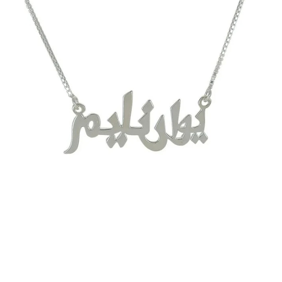 Just myself pendant in silver